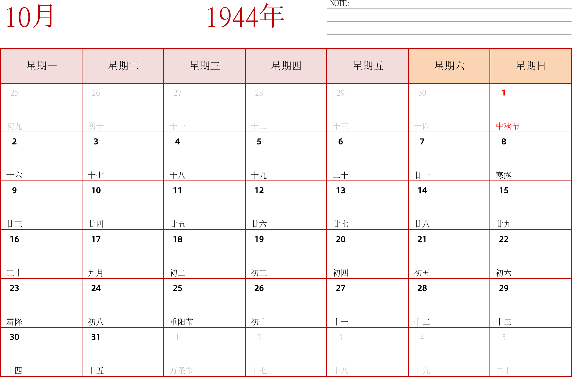 日历表1944年日历 中文版 横向排版 周一开始 带节假日调休安排